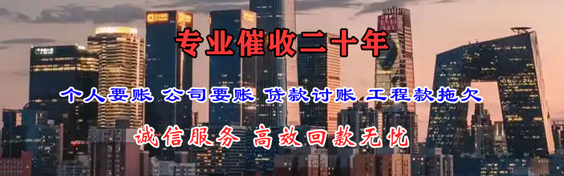 韶关讨债公司