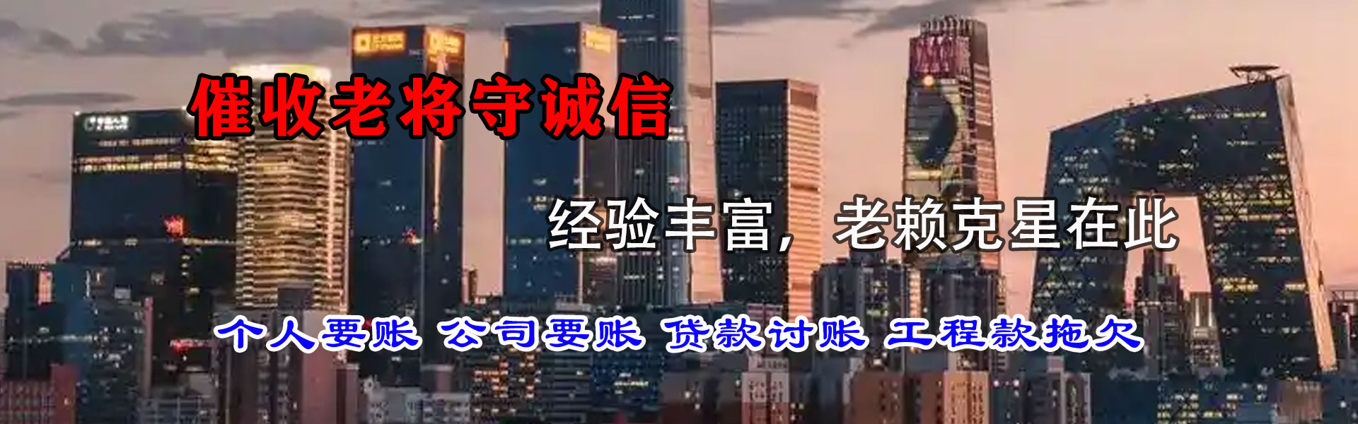 韶关追债公司